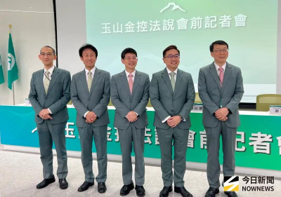 玉山金全年獲利有望衝300億　未來股利配發率6至7成、現金為主