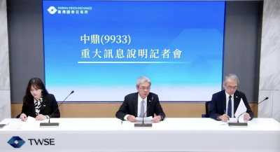 中鼎美呆帳案　GCEH重整計劃生效！第二季無需增列信用減損損失