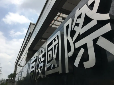 南俊國際Q2獲利慘摔逾8成！只賺838萬、EPS 0.13元　匯損衝擊嚴重