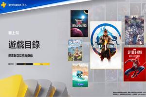 Sony 再送會員免費 3A 重磅遊戲！玩家大讚：這個月沒人敢嫌了