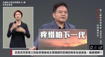 影／重啟核三後重啟核二？莊瑞雄嗆蔣萬安：去慈湖蓋一間啦！