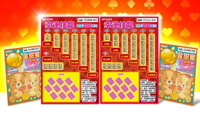新刮刮樂來了！4個頭獎200萬　明還可搶「千萬回饋」超商優惠券