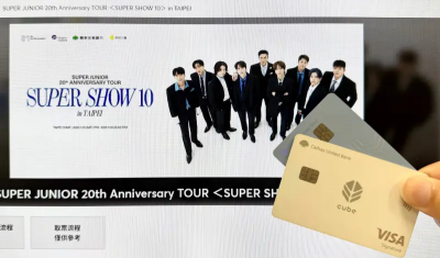 贊助SUPER JUNIOR、BLACKPINK演唱會　國泰世華CUBE卡享購票禮遇