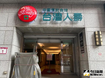 台灣人壽發債成功募集208億元　提升RBC厚實資本