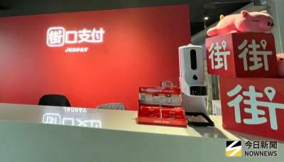 停用潮風暴過後 街口支付交易月減1成 用戶仍破700萬穩坐龍頭