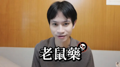 Andy免役原因曝光！兒時誤食老鼠藥　痛揭超慘下場：腸道受損嚴重