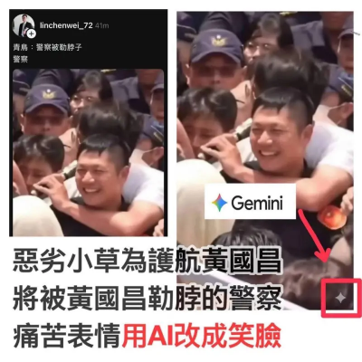 警被黃國昌勒脖露燦笑？他揭「1貓膩」：小草AI合成圖幫忙洗地