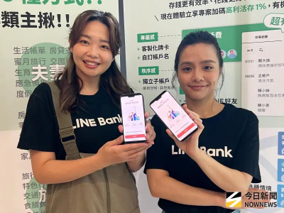 團體收帳神助手！純網銀「友感帳戶」2族群愛用　主揪這星座最多