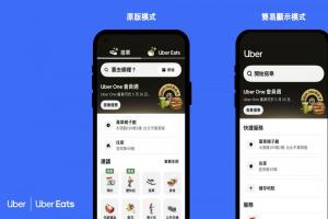 Uber 推出年長者帳戶　讓長輩叫車更便捷、App 操作更簡單