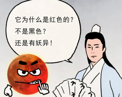 血月2025是災殃之兆？九三閱兵剛過...中國官媒科普闢謠：錯錯錯