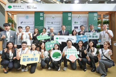 亞太永續博覽會連3天！國泰金攜子公司亮相　邀民眾探索共好之道