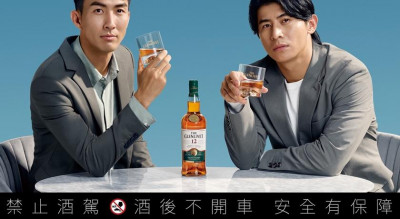 陳傑憲一身西服帥進球場！與格蘭利威威士忌打造「獨獻台灣」米其林饗宴