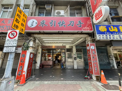 「東引快刀手」老闆洗錢羈押！直擊光復店營業客滿：真的洗很乾淨