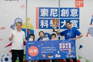 索尼創意科學大賞開放免費報名  號召國小生「玩」出未來世界