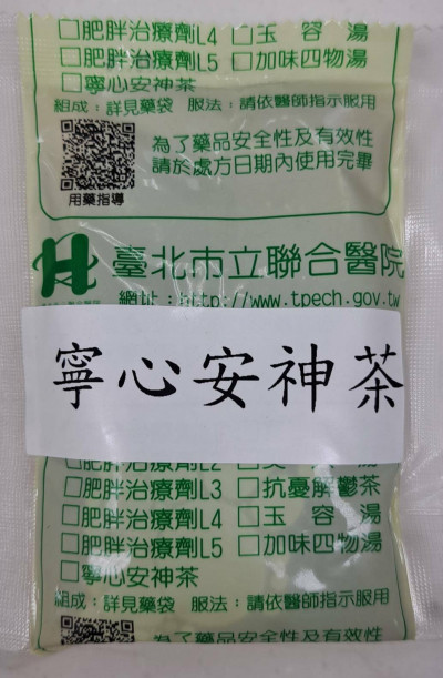 國際失智症日 北市聯醫推中藥即飲方助失智症照護者紓壓