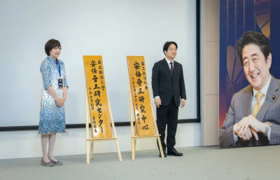 安倍晉三研究中心揭牌　總統致詞「和平歸功他」挨學者批