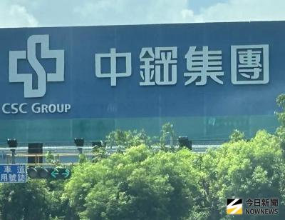 中鋼8月虧損近13億元　發電減少、投資獲利衰退