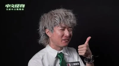 《中文怪物》安娜獨自晉級酸狄伯仁好假！他逆風挺：節目只是表面
