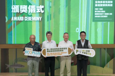 台積電祭200萬獎金！首辦生物多樣性論壇　Eco Plus!計畫成果亮眼