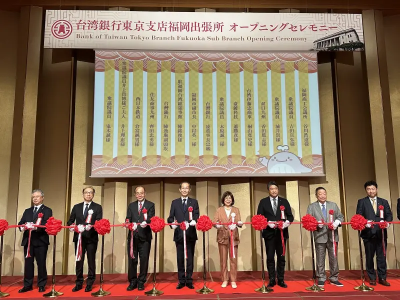 台灣銀行拓展九州版圖！東京支站福岡出張所開業　強化服務能量