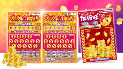 獎金最高翻10倍！新刮刮樂中秋前搶市　還有11個頭獎200萬元