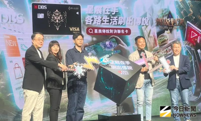併花旗後首發新卡！星展銀鎖定《傳說對決》電競迷　最高10%回饋