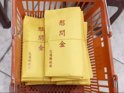 慰問金80%來自善款！信封袋卻只印「花蓮縣政府」他轟：可恥行為