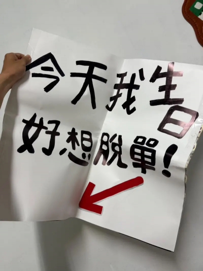 月老顯靈！看職棒舉牌告白求姻緣、終結單身　釣出他卡後續