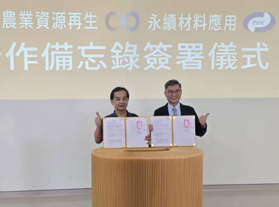 台糖攜手塑膠中心簽署MOU！聚焦農業資源永續材料、循環利用