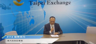 公開收購期滿　健喬非合意收購健亞破局　未達最低門檻15%