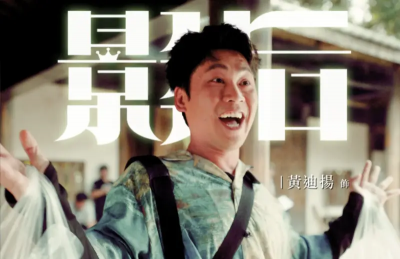 金鐘獎／戲劇男配角難分高下！黃迪揚、楊一展開槓　徐灝翔首入圍