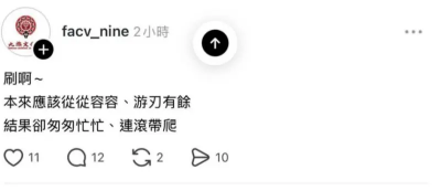 玩梗翻車！樂園小編用「世堅梗」嘲諷舒華　遭粉絲怒轟急刪文道歉