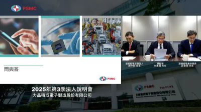 力積電每股虧損改善　估記憶體熱度不減！第四季投片量價齊升