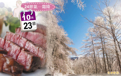 秋冬交替4種老毛病  身體早知「霜降」來了