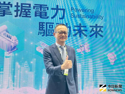 算力帶動電力事業成長　大同看新董座「加分」盼讓村姑化妝行銷