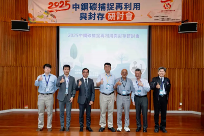 中鋼碳捕捉再利用技術應用邁出第一步 二氧化碳做洗衣精