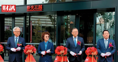 新光三越副董之爭 揭新光吳家茶壺風暴