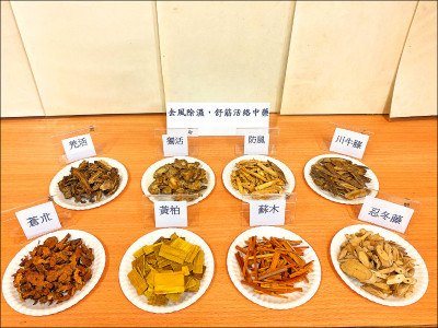 反覆性風濕症關節腫 中醫去風除濕療效佳