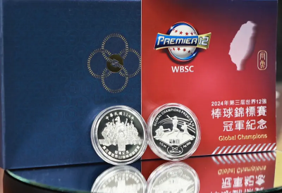 世界12強棒球冠軍紀念銀幣！11／12開始領幣　領取資訊看這裡