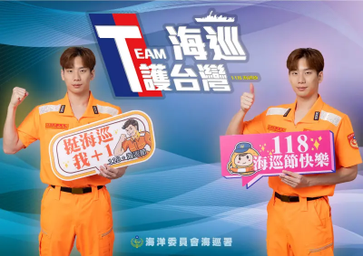「台灣蝶王」王冠閎任海巡節形象大使！致敬守護海疆的海巡英雄