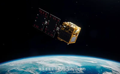 亞太衛星產業聯盟年會首度來台　150家國際衛星企業齊聚