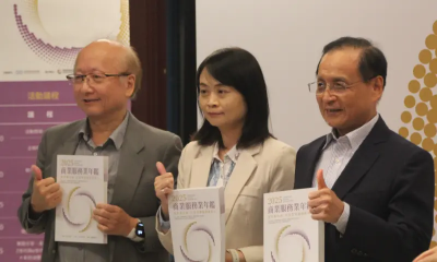 商業服務業2025年鑑出爐　商研院：改善產出關鍵在於SOP數位化