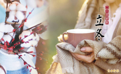 立冬後手腳冰冷 中醫：5類人得提高警覺