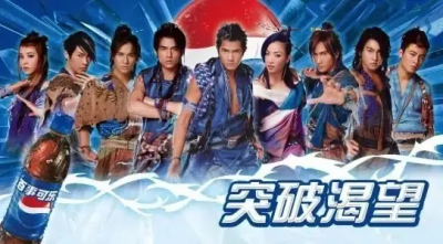 史上最狂廣告！蔡依林、周傑倫神仙打架　郭富城站C位旁邊還有F4