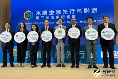 No ESG No Money？永續金融先行者6金控秀成果　盼金融發揮影響力