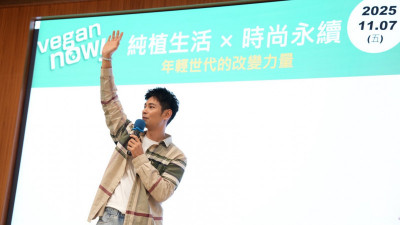 2025純植行動論壇 盼「植物性飲食」變青年潮流