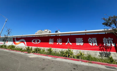 北市府砍解約金！新壽董座稱要看合不合理　還要報董事會才能解約