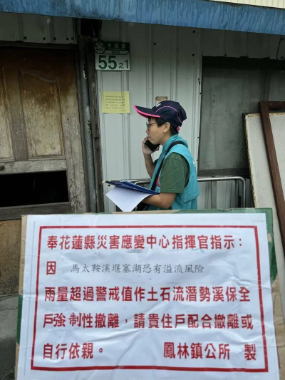 鳳凰來襲！馬太鞍溪恐再現洪災　三鄉鎮上千人急撤　這區直接撤村