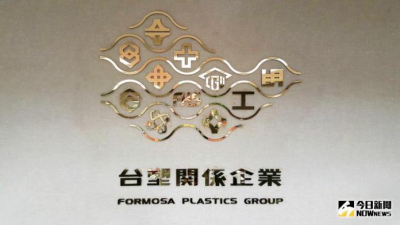 台塑集團總裁喊話「轉型」　台塑四寶聞訊走高、南亞漲逾4%