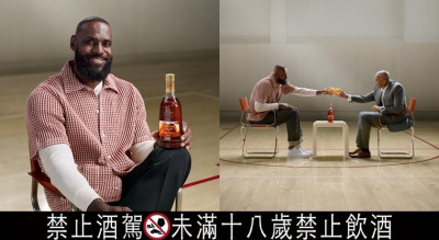 詹皇「加冕手勢」躍軒尼詩V.S.O.P！聯名LeBron James限量版預購將開搶